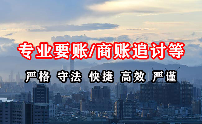 潜江要账公司